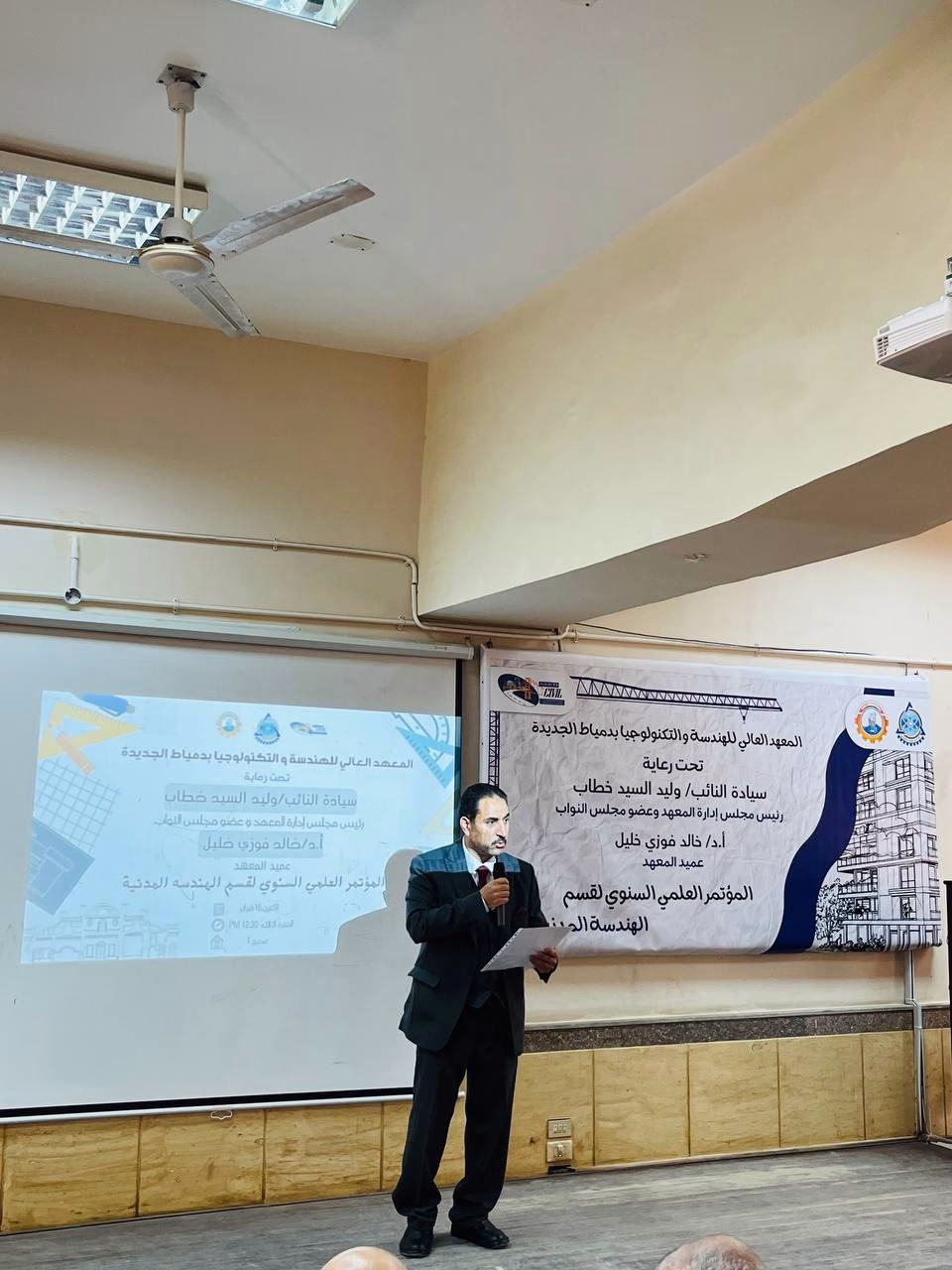 مؤتمر علمي  مدني